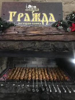 Гражда — фото