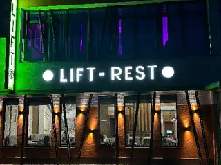 Ліфтрест ( LIFT-REST) , тематичний ресторан, європейська кухня , жива музика, караоке , святкування — фото