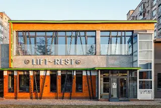 Ліфтрест ( LIFT-REST) , тематичний ресторан, європейська кухня , жива музика, караоке , святкування — фото 4