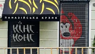 Кінг Конг — фото