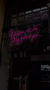 Чесний бургер — фото 2