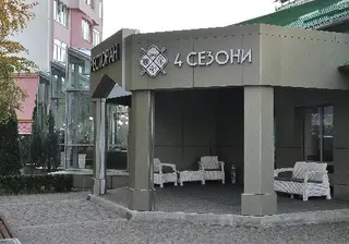 4 сезони — фото