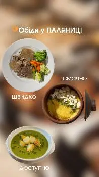 Паляниця Кухня Галичини — фото 4