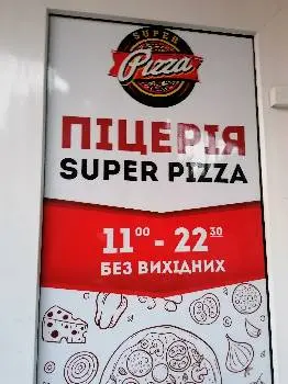Superpizza.if.ua — фото 4