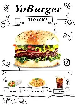 Yo Sushi Yo Burger Верховина — фото 3