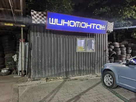 Шиномонтаж 24/7 Центр Львова. Шини/Диски — фото 5
