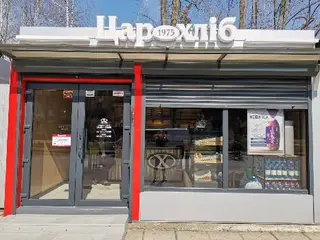 Цар Хліб Кіоск №4 — фото