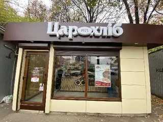 Кіоск №28 "ЦАР ХЛІБ" — фото