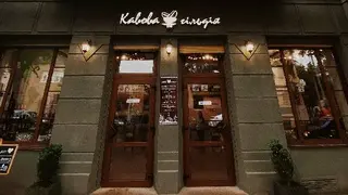 "Кавова гільдія" на Шопена 9 — фото