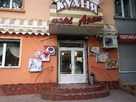 Кухня пані Анни — фото 5