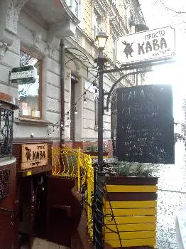 ПростоКава — фото