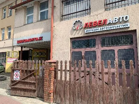 Шиномонтаж «У Михайла» — фото 4
