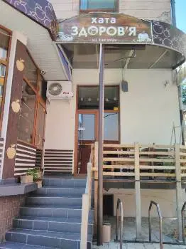 Хата здоров'я — фото