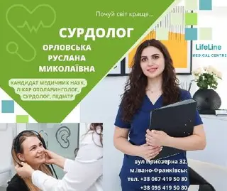 Медичний центр “LifeLine” — фото 3