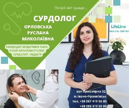 Медичний центр “LifeLine” — фото 3