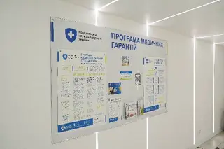 Центр амбулаторного гемодіалізу ТОВ " Румед" — фото 4