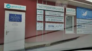 амбулаторія "Гастросвіт" — фото 4
