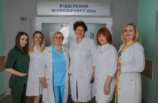 Офтальмологія ІФ ОКЛ (Відділення мікрохірургії ока ОКЛ ІФ) — фото