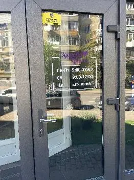 «Здорова краса» студія лікаря Пупенко — фото 3