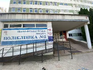 Міська поліклініка №2 — фото