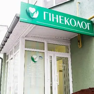 Гінеколог Світлана Кукурудз — фото 4