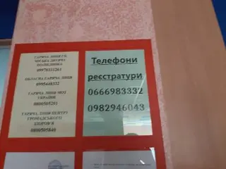 Івано-Франківська міська дитяча поліклініка — фото 2