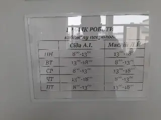 Івано-Франківська міська дитяча поліклініка — фото 3