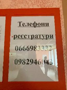 Івано-Франківська міська дитяча поліклініка — фото 5
