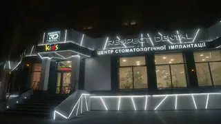 Стоматологія Respect Dental: сучасна стоматологічна клініка в Івано-Франківську — фото 2