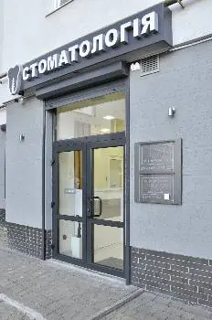 Стоматологія DVT — фото 5