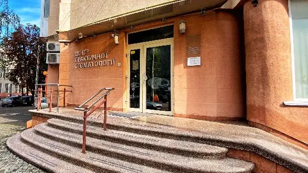 Центр практичної стоматології — фото 3