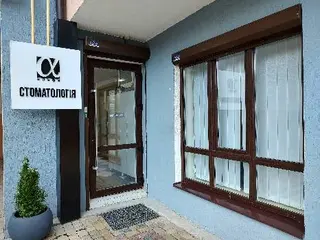 Стоматологія Альфа — фото 5