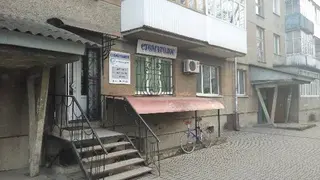 Стоматологія ФОП Герасимчук — фото