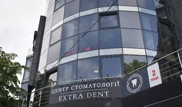 Центр стоматології EXTRA DENT — фото 2