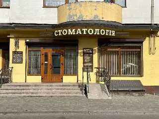 Стоматологічна клініка «Medium» — фото 3