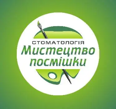 Стоматологія "Мистецтво Посмішки" — фото 2