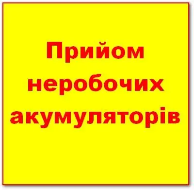Шиномонтаж Момент Львів Городоцька 224 — фото 4