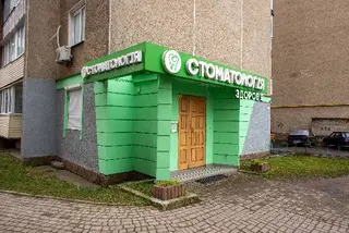 Стоматологія «Здоровʼя» — фото 3