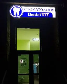 СтоматологіяDental VIT — фото 5