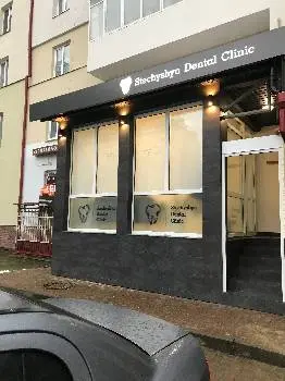 SDC Stechyshyn Dental Clinic — фото 2