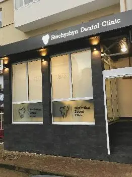 SDC Stechyshyn Dental Clinic — фото 3