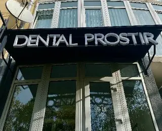 Стоматологічна клініка Dental Prostir — фото 4