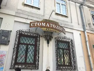Стоматологія доктора Олега — фото