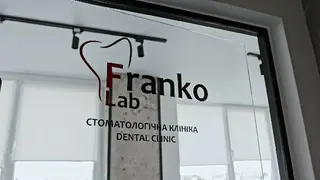 Стоматологічна клініка - FrankoLab Dental Clinic — фото 2