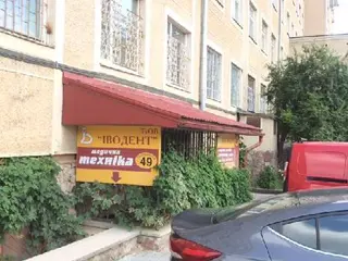 ТОВ "ІВОДЕНТ" вироби медичного призначення — фото 4
