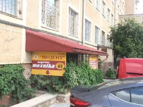 ТОВ "ІВОДЕНТ" вироби медичного призначення — фото 4