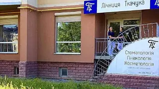Лічниця Ткачука — фото 2