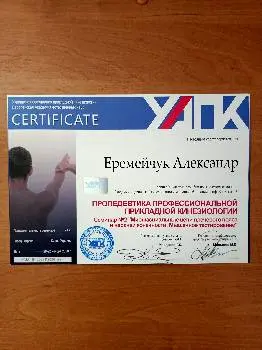 Оздоровчий кабінет "SACRUM". Масаж. Прикладна кінезіологія. Ударно-хвильова терапія. Тейпування. Івано-Франківськ — фото