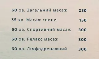 Професійний МАСАЖ (Ніна) — фото