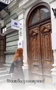 Територія здоровʼя та краси ''Повітруля''. Косметолог. Трихолог. Курси косметологів, школа косметології. — фото 3